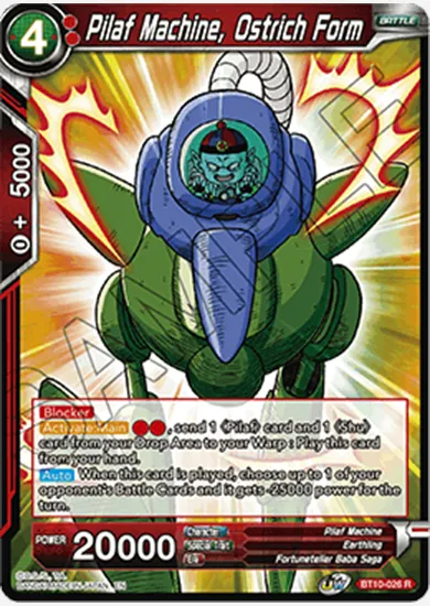 PILAF MACHINE, OSTRICH FORM