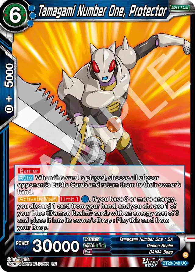 TAMAGAMI NUMBER ONE, PROTECTOR