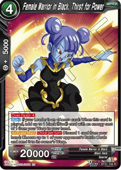 FEMALE WARRIOR IN BLACK, THIRST FOR POWER